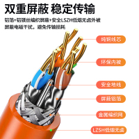 优诗提念YSTN-C7-62DWSPB 七类万兆低烟无卤双屏蔽网线305.00 米/卷 (计价单位:卷)橙色