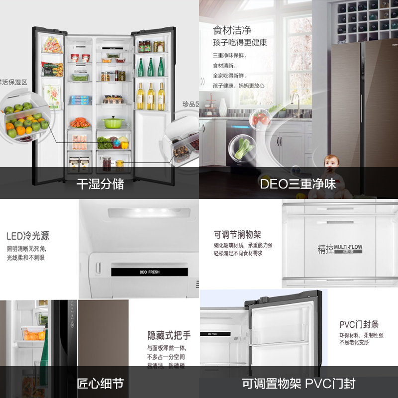 海尔(Haier)540升对开门嵌入冰箱 彩晶玻璃外观 干湿分储 高配双变频 家用电冰箱 BCD-540WFGR高清大图