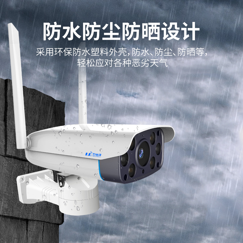汐岩无线摄像头家用连手机远程监控器高清夜视WIFI网络室外套装高清大图