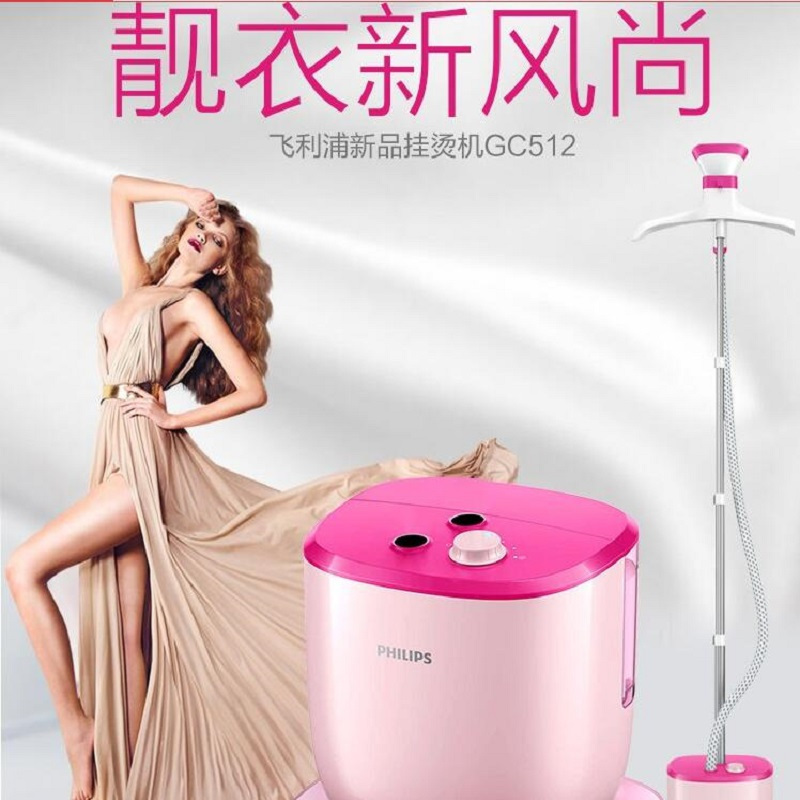 飞利浦(Philips)GC512/48家用1.6L水箱容量3档1600瓦持续蒸汽可伸缩支杆立式挂烫机