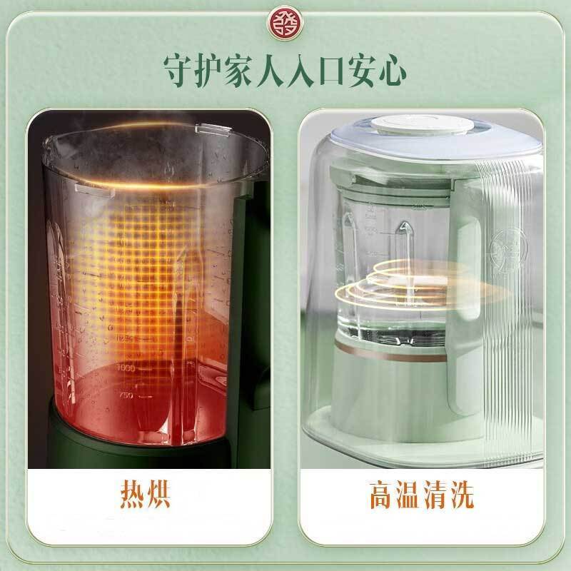 九阳(Joyoung)轻音舱破壁机45dB家用轻柔音豆浆机 智能预约加热高速破壁榨汁机辅食机料理机 P919