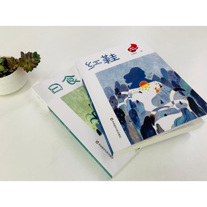 醉染图书红鞋9787576024579高清大图