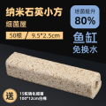 细菌屋鱼缸净水过滤材料硝化细培菌石英远红外陶瓷环水族过滤族 均码 纳米石英小方50根15粒硝化细菌+1米*12cm白棉