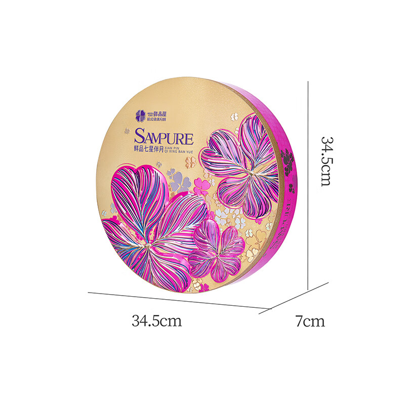 鲜品屋(sampure)鲜品七星伴月 月饼礼盒 920g盒高清大图