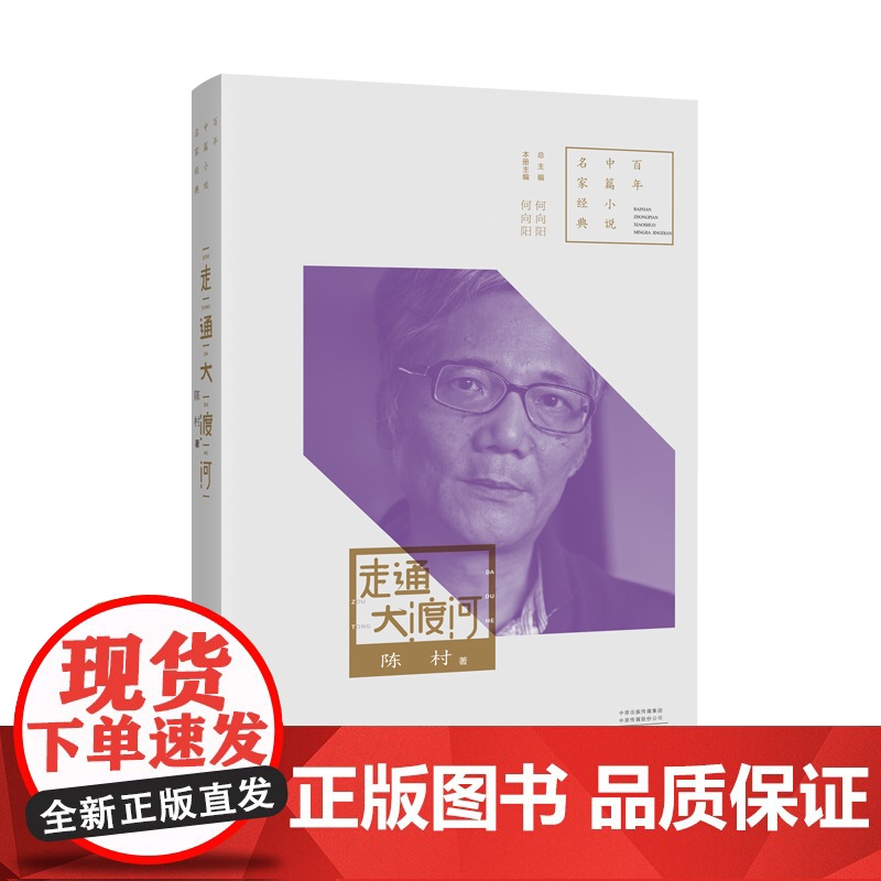 走通大渡河高清大图