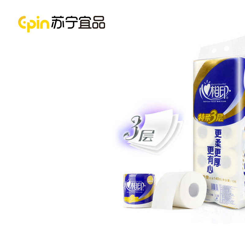 心相印910卷纸卫生纸特柔三层140g 10粒/提 6提装