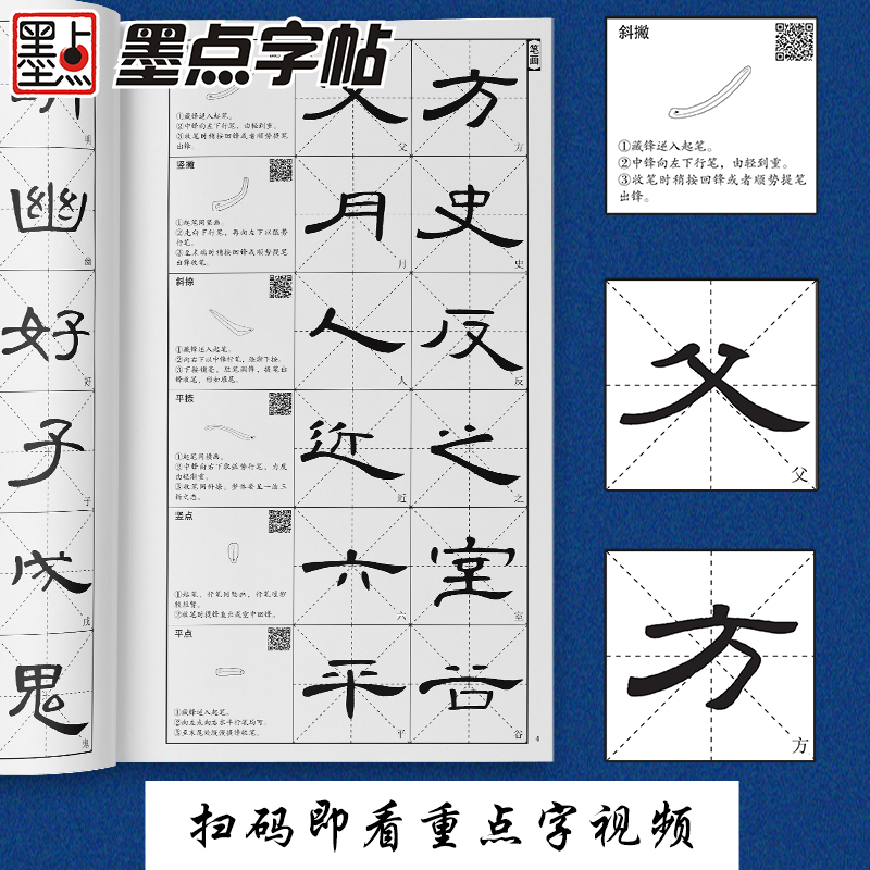 曹全碑 [正版]曹全碑隶书字帖毛笔书法字帖隶书碑帖入门视频教程全文放大精缮本河南美术出版社字帖毛笔字帖曹全碑隶书临摹字帖
