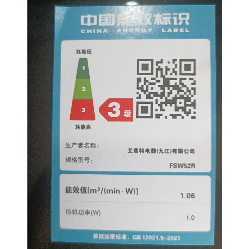 艾美特(AIRMATE)电风扇五叶家用智能遥控大风量摇头立式落地扇节能轻音定时电扇宿舍降温风扇 FSW52R 遥控款 爆