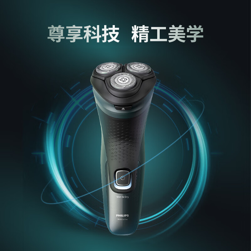 飞利浦 电动剃须刀刮胡刀三刀头快充礼盒套装