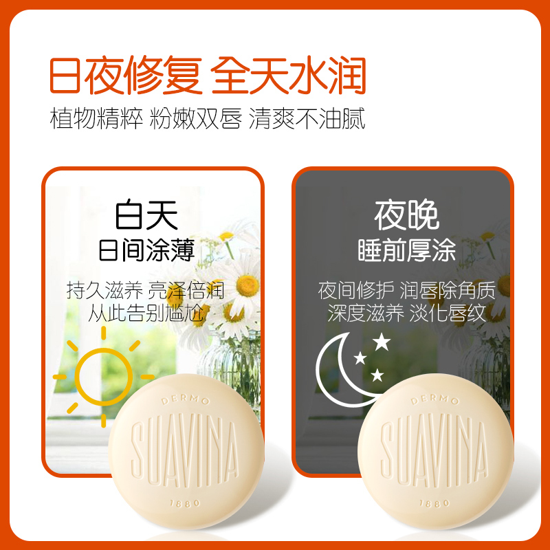 马卡龙经典润唇膏唇2支装