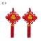 依朴 中国结 玄关大号平安节装饰新年装饰品 30#红福挂鱼（1个装）