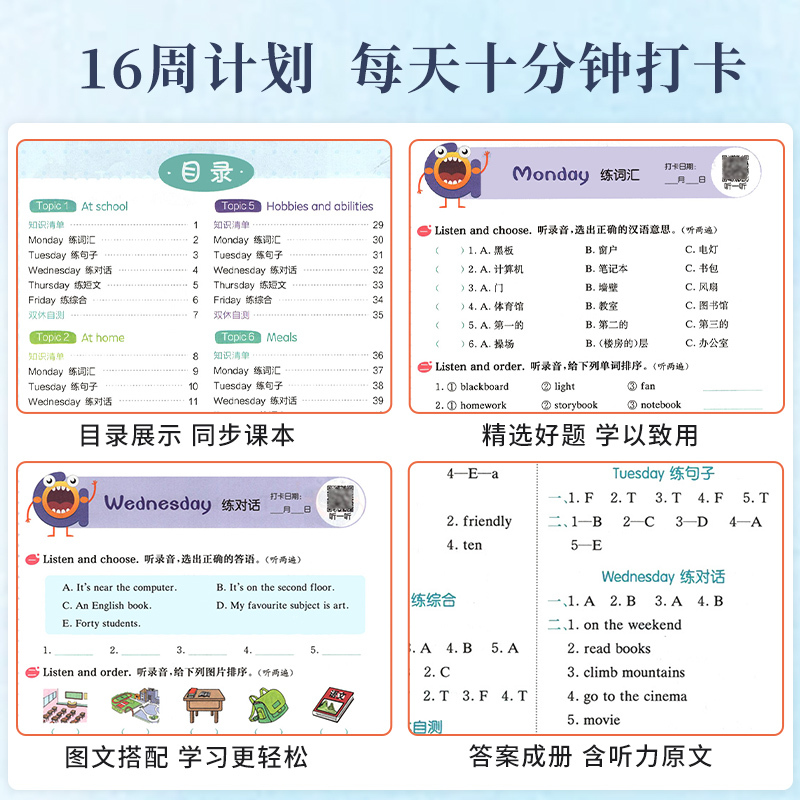 [3册]听力+阅读+默写天天练(上册) 小学六年级 [正版]2024星火小学英语听力训练阅读默写能手天天练三年级四年级五