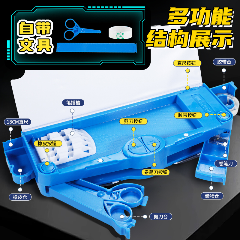 奥特曼笔盒高清大图