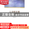 正版 人本财富观:基于发展伦理的研究 唐海燕著 人民出版社 97870