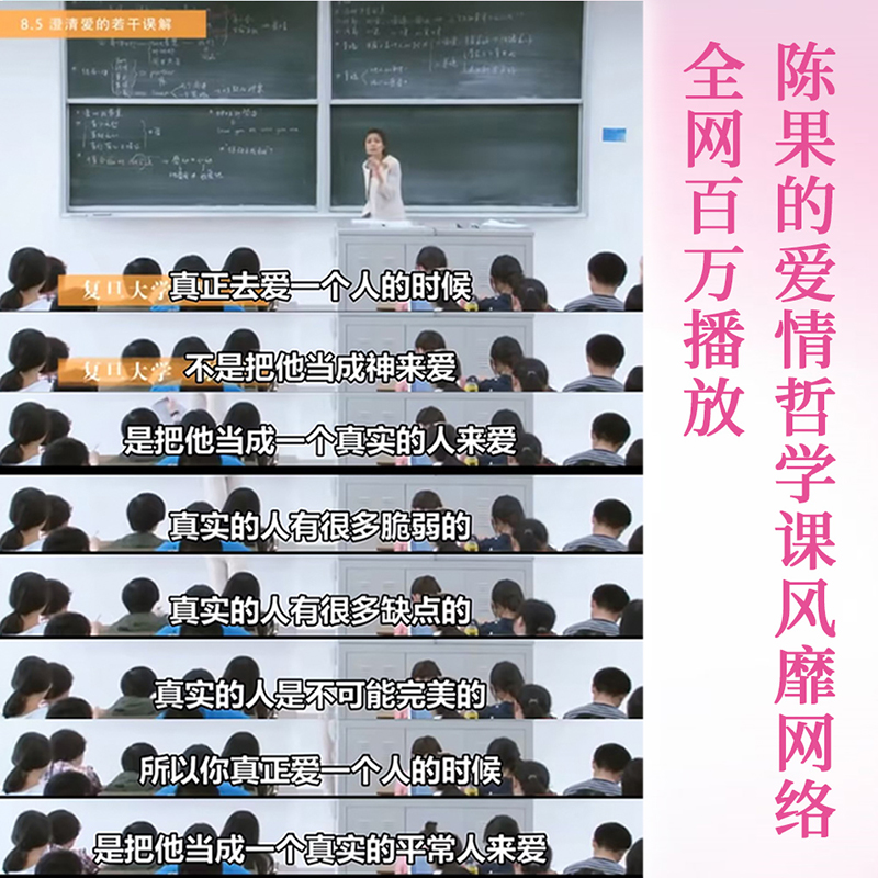 好的爱情 [正版]好的爱情 陈果 哲学博士陈果 2024修订版 四色插画 先自爱再爱人 高质量的爱情 亲密关系 心理学高清大图