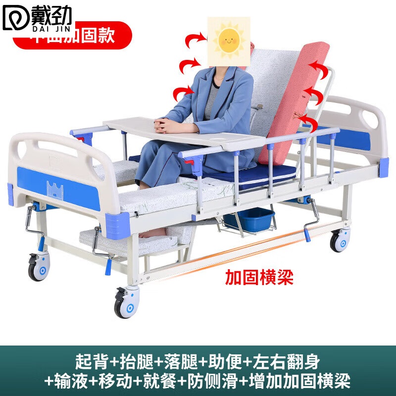 戴劲医用护理床老人护理床家用多功能康复床医疗床养老院 中曲加固至尊款高清大图