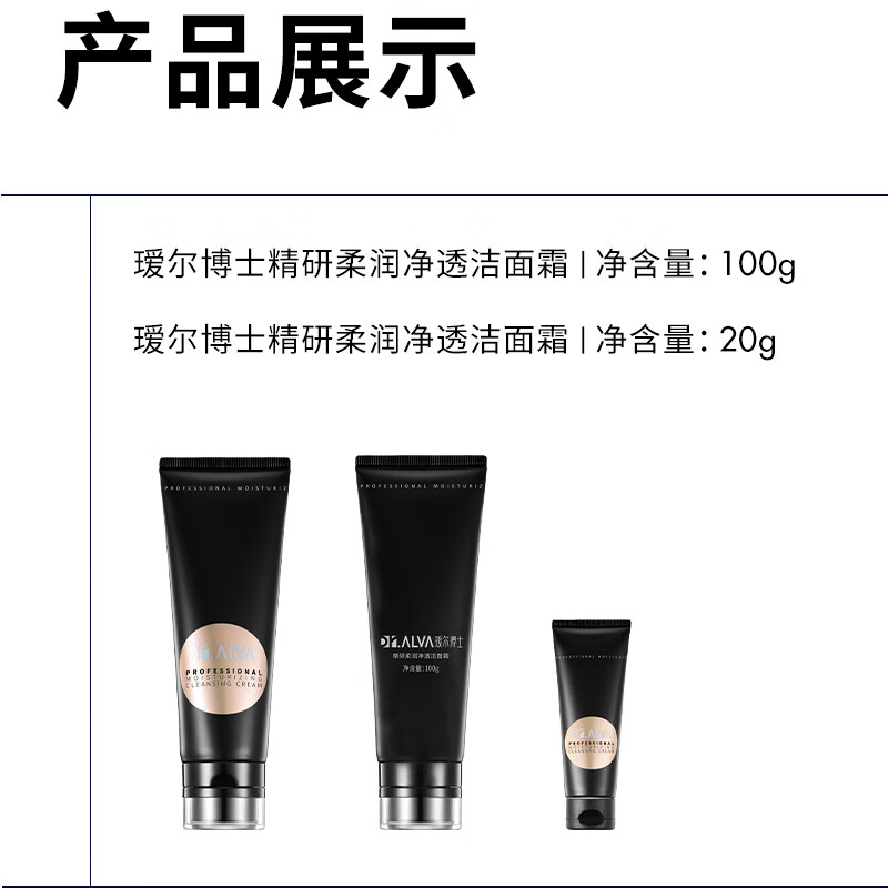 瑷尔博士 洗面奶洁面乳氨基酸温和清洁保湿酵萃洁面100g高清大图