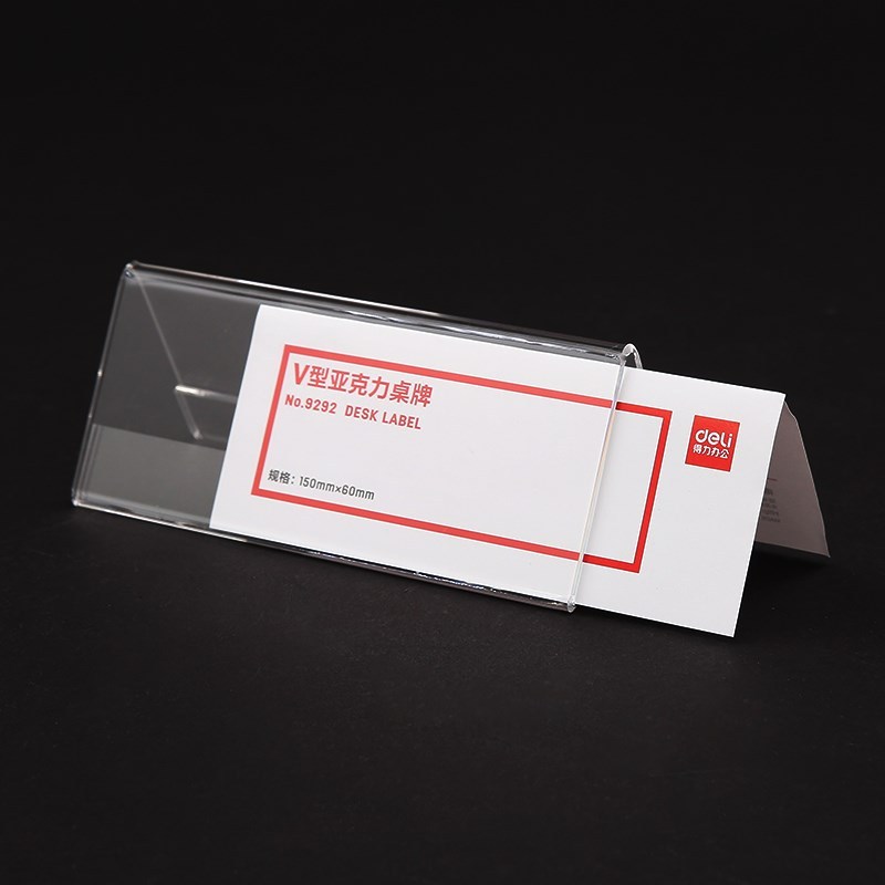 得力 (deli) 桌牌 展示牌标签台V型价目牌/餐牌/台卡/广告牌 尺寸定制