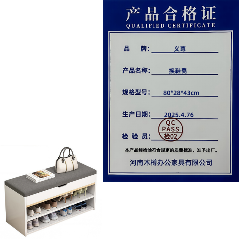 义尊 换鞋凳 80*28*43cm 个高清大图
