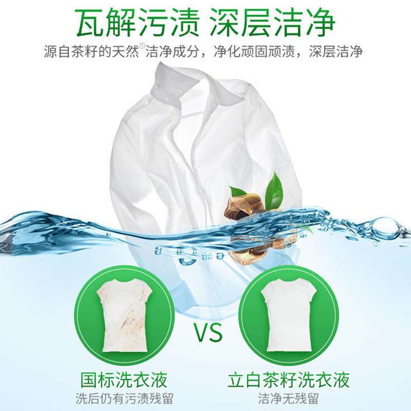 [立白][4斤*2瓶]洗衣液茶籽油衣物清洁剂家庭装高清大图