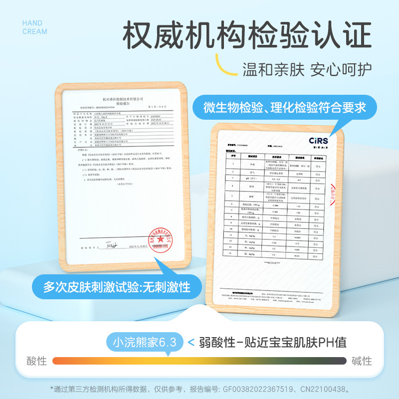 小浣熊儿童柔润护手霜一支装35g+泡泡抑菌洗手液500ml一瓶