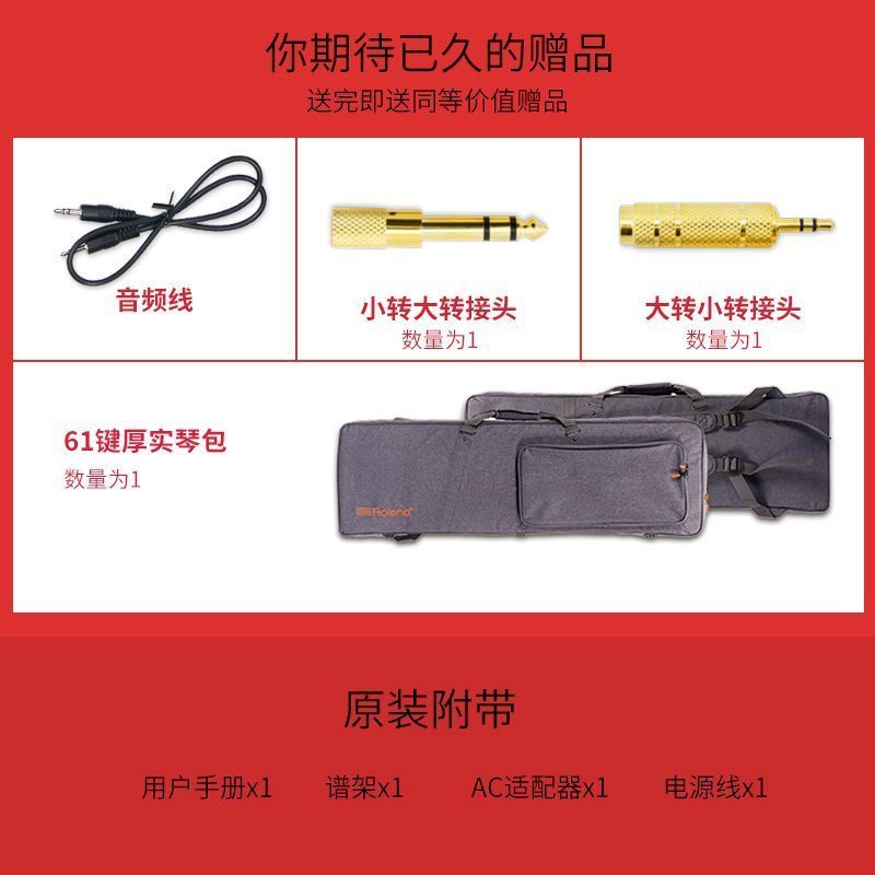 罗兰（Roland）E-A7 / EA7编曲键盘合成器61键中国民乐音色其他电子琴