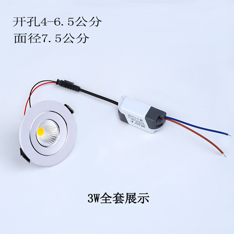 cob筒灯3w5瓦嵌入式开孔4公分4.555.56cm客厅酒橱展柜台小射灯