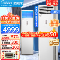 美的(Midea)空调柜机3匹急速冷暖大风量舒适客厅立式方柜高温智清洁可拆卸滤网风客升级版KFR-72LW/N8MFB3
