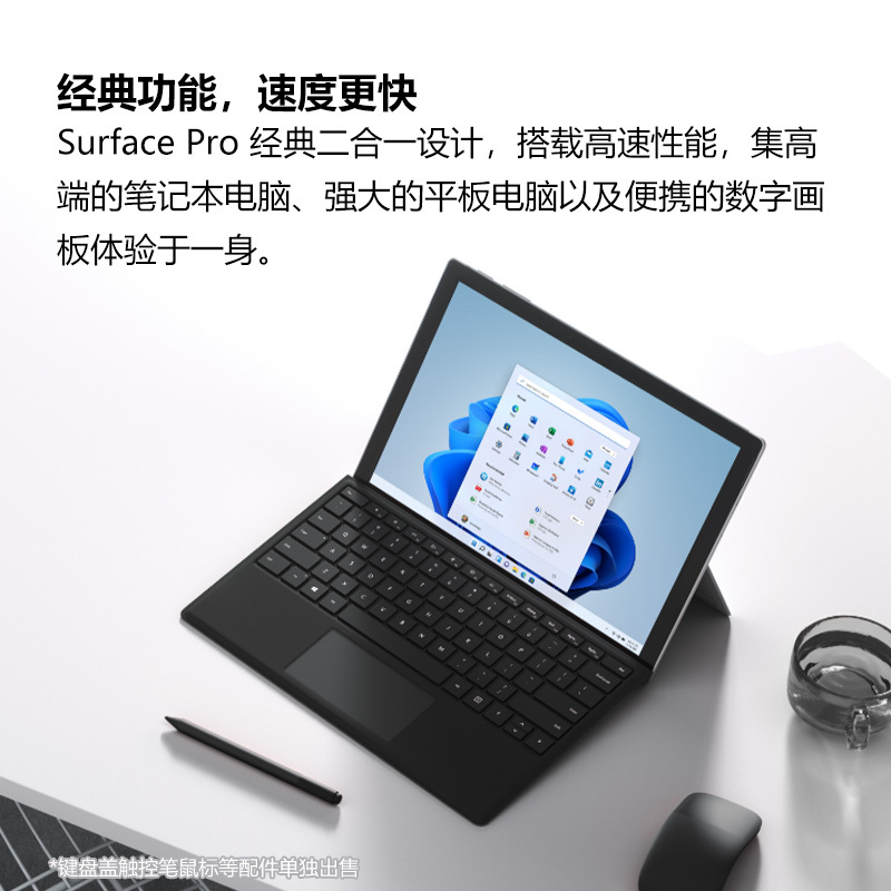 pro7 i7/16g/512g 典雅黑 平板电脑