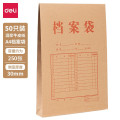 得力(deli)PP411混浆档案袋 A4加厚文件资料袋 3cm宽150g 50只装