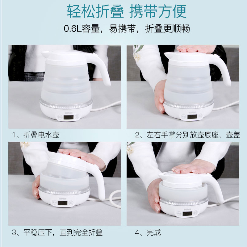 苏泊尔(SUPOR)电水壶 0.6L折叠易携带6段调温 实时温显 多国通用食品级硅胶壶体SW-06J006高清大图