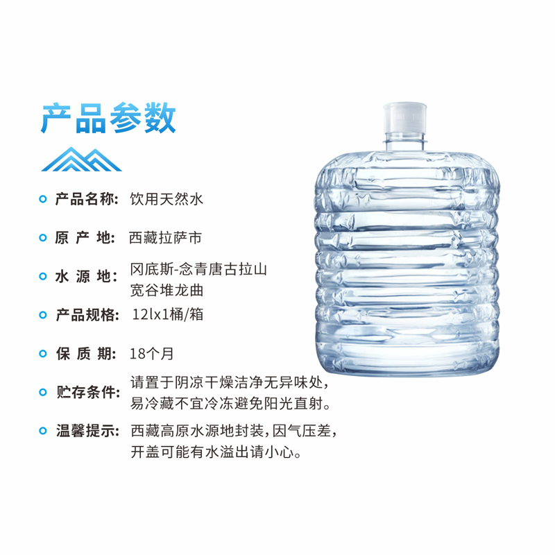 卓玛泉 西藏雪山融水 水卡礼券套餐 多箱便捷兑付 团购送礼 12L*30桶