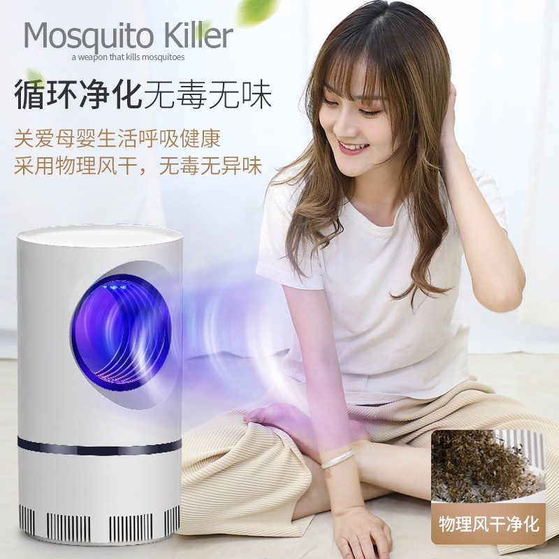 灭蚊灯家用室内一扫光婴儿插电式防捕蚊子 三维工匠 八灯升级版加适配器高清大图