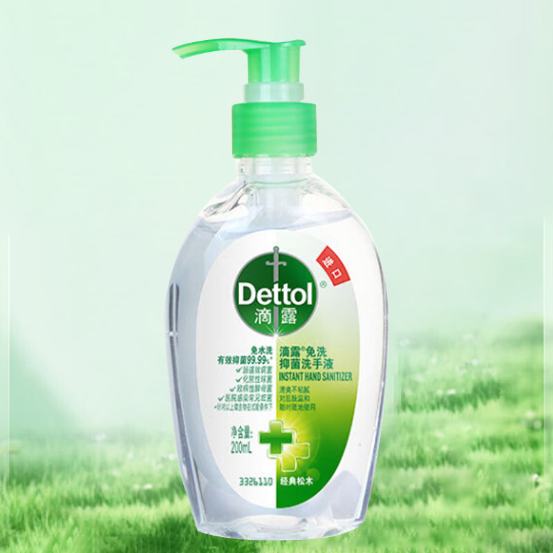 滴露洗手液清爽温和免洗抑菌经典松木味200ml*2瓶(包装随机)高清大图