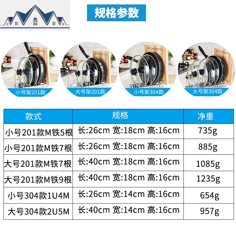 304不锈钢多功能放锅盖的架子 坐式收纳架菜板砧案板架厨房置物架 三维工匠高清大图
