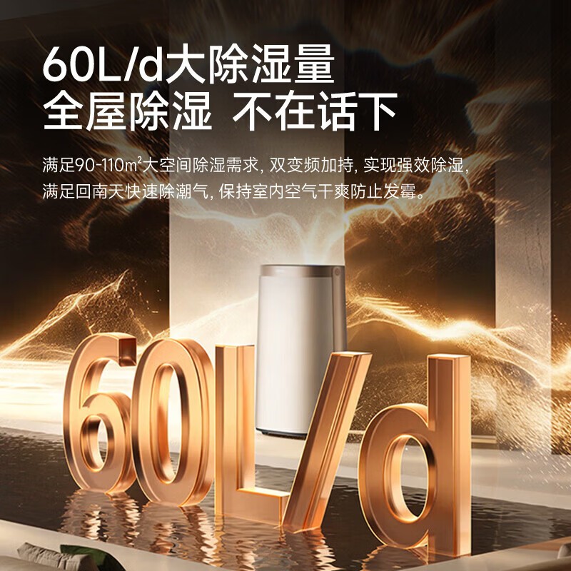 格力除湿机51-100L/天大容量60㎡以上APP智能控温自动除霜高效除湿家用低噪设计