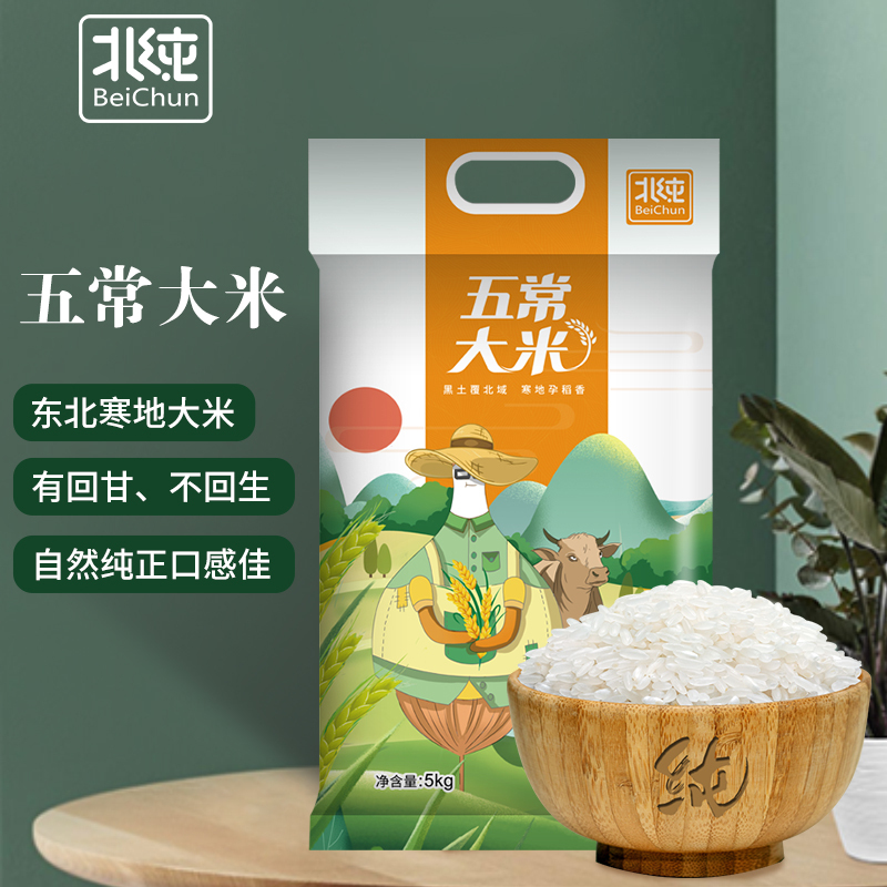 北纯 五常大米- 5kg高清大图