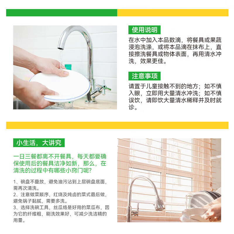 奇强 柠檬鲜活 洗洁精 1kg BJDT高清大图