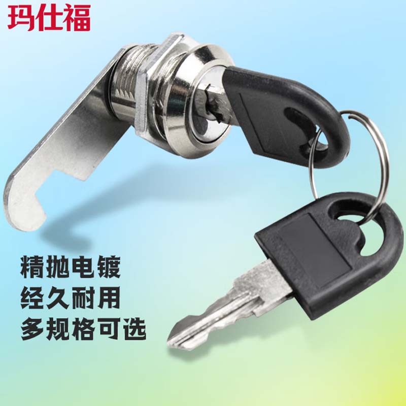 更衣柜锁芯 玛仕福 30mm单开高清大图