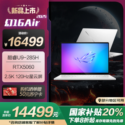 ROG笔记本电脑GU605CM285-0ECHXHB8X20