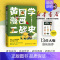 [正版]书店 黄同学漫画二战史 那个黄哲军事漫画家二战那些事名将战场武器战役二战类幽默爆笑同名动画博集天卷