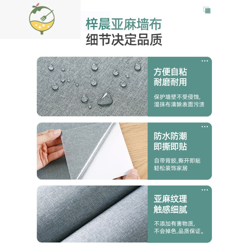 YICHENG[亚麻]墙布素色加厚墙纸自粘防水防潮卧室背景墙面装饰贴纸 猫咪灰 中墙贴