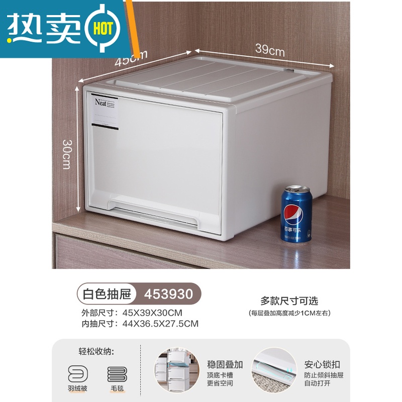 敬平衣服收纳箱家用衣柜整理器玩具零食储物盒抽屉式裤子衣物置物柜收纳柜 52L45*39*30cm