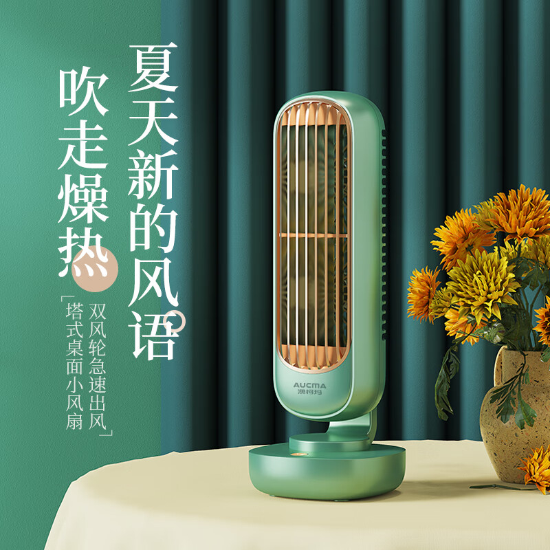 澳柯玛风宝充电USB小风扇小型电风扇桌面台式风扇迷你塔扇轻音小电扇宿舍办公室便携小台扇FSS-B201高清大图