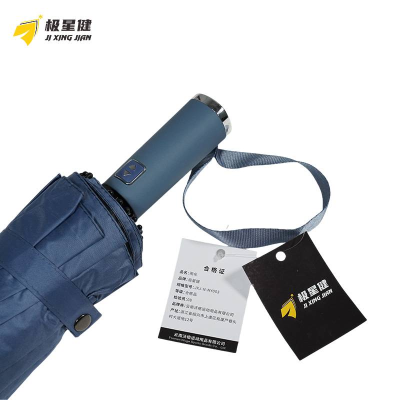 极星健 雨伞 伞 16骨加固全自动 JXJ-N-NY003 把高清大图