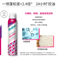 碧缇丝(batiste)头发干洗喷雾 丰盈蓬松200ml