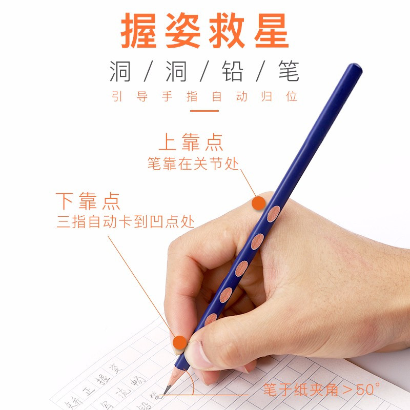 众叶(SOONye)YE-6022 HB三角形铅笔 12支/盒 洞洞笔铅笔 儿童矫正握姿纠正笔 学生办公用品