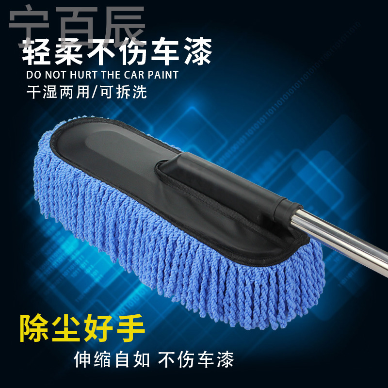 汽车除尘掸子可伸缩式车掸清扫浮灰洗车蜡把车用清洁用品蜡拖_NBm26