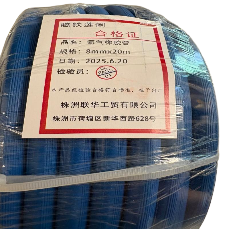 腾铁莲俐 氧气橡胶管8mmx20m 卷高清大图