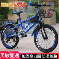 儿童山地车小学生男女公主单车1824寸615岁中大童自行车 单速升级版【车筐+货架】蓝色 22寸【适合身高135-150厘米】
